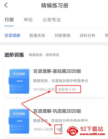 中公题库(公考刷题软件) 中公题库(公考刷题软件)