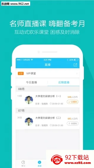 �Կ������(�Կ�����ƽ̨)v5.8.7.0 �ٷ������ͼ