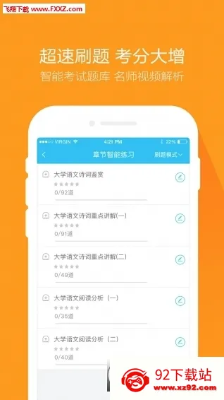 �Կ������(�Կ�����ƽ̨)v5.8.7.0 �ٷ������ͼ