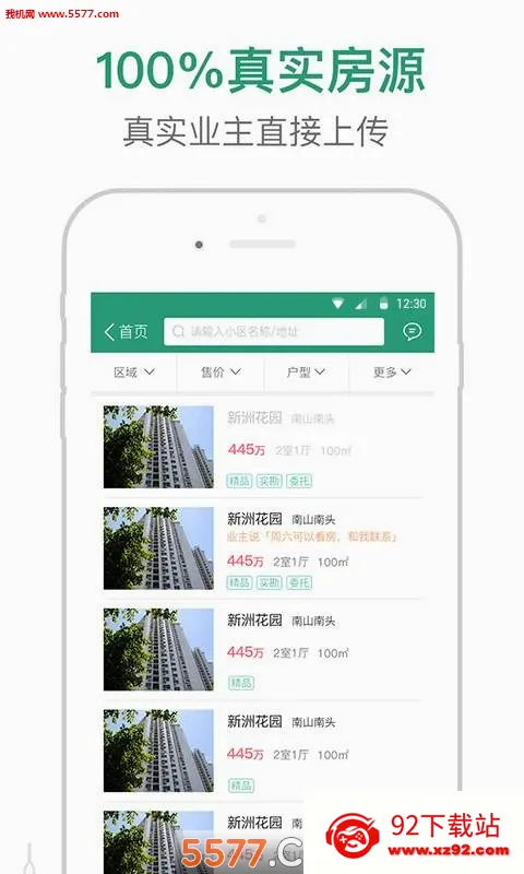�������׿���ֻ���v2.8.2 �ٷ������ͼ