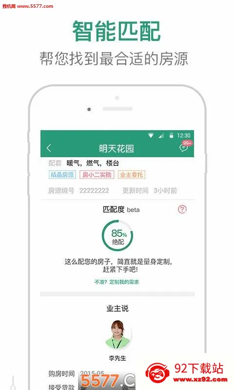 �������׿���ֻ���v2.8.2 �ٷ������ͼ