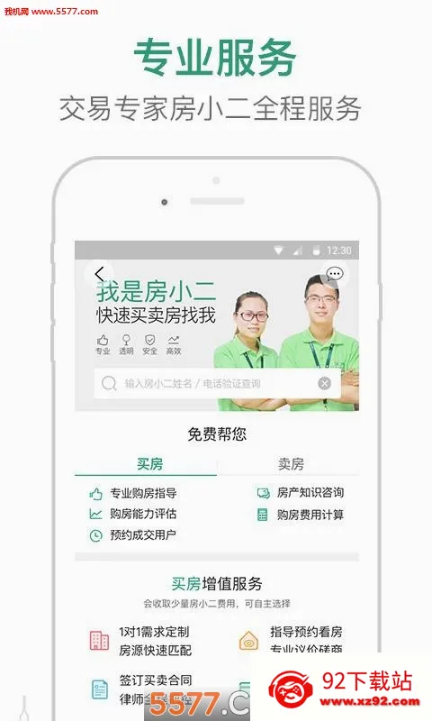 �������׿���ֻ���v2.8.2 �ٷ������ͼ