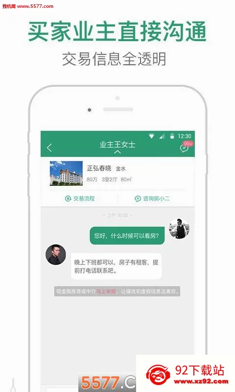 �������׿���ֻ���v2.8.2 �ٷ������ͼ