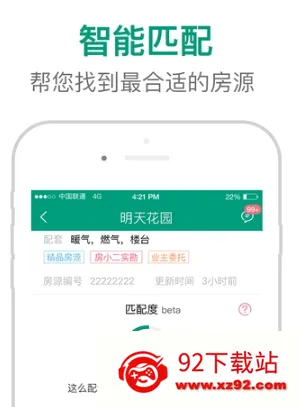 真二网安卓版手机版 真二网安卓版手机版