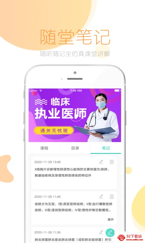 文都医学(医学在线教育) 文都医学(医学在线教育)