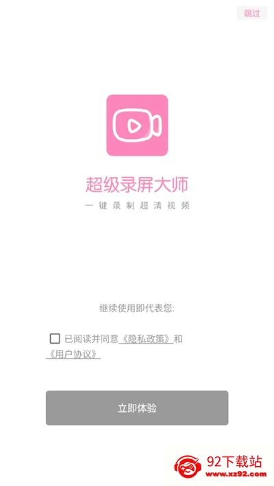 ����¼����ʦ(�ֻ�¼������)v1.2.0 ��׿���ͼ
