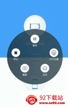 超级录屏大师(手机录屏工具) 超级录屏大师(手机录屏工具)