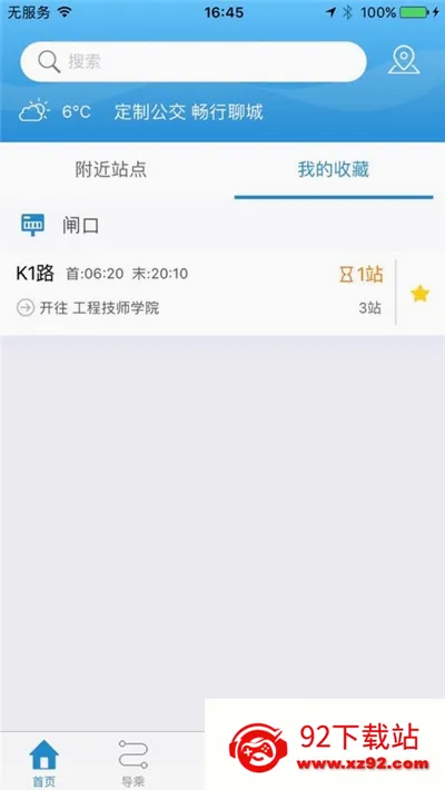 ˮ��ͨe��2026�ٷ����°汾v2.0.4 ��׿���ͼ