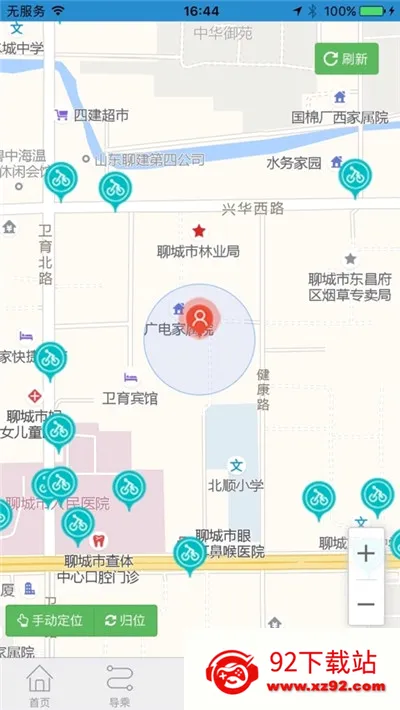 ˮ��ͨe��2026�ٷ����°汾v2.0.4 ��׿���ͼ