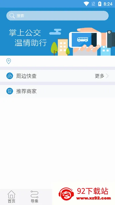 ˮ��ͨe��2026�ٷ����°汾v2.0.4 ��׿���ͼ
