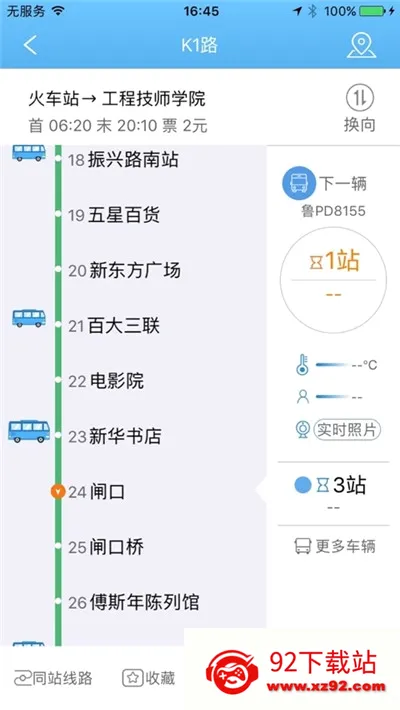 ˮ��ͨe��2026�ٷ����°汾v2.0.4 ��׿���ͼ