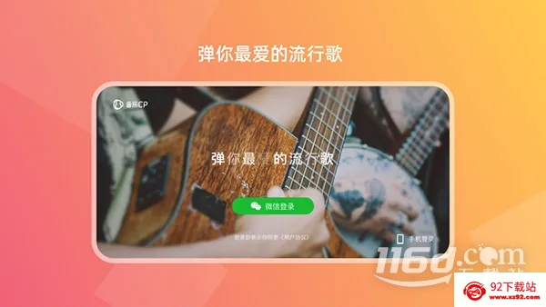 音乐CP安卓版手机版 音乐CP安卓版手机版
