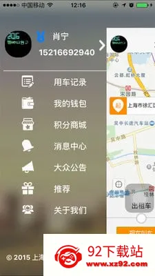���ڳ��а�׿���ֻ���v8.3.1 �ֻ����ͼ