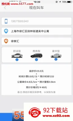 ���ڳ��а�׿���ֻ���v8.3.1 �ֻ����ͼ