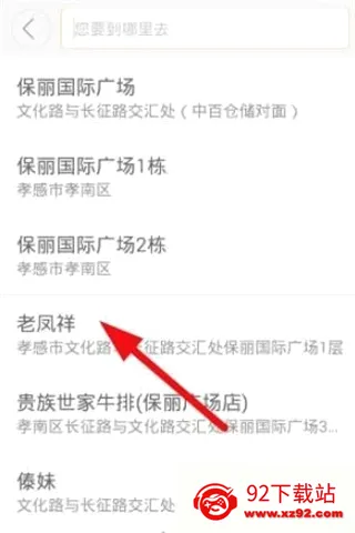 大众出行安卓版手机版 大众出行安卓版手机版