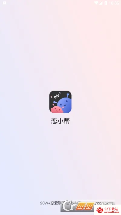 ��С��2026���°汾v2.2.2 �ֻ����ͼ