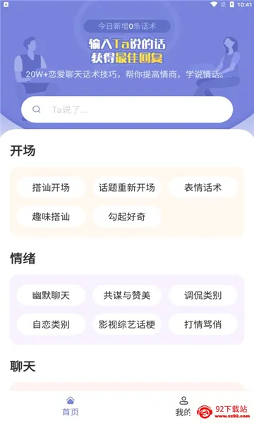 ��С��2026���°汾v2.2.2 �ֻ����ͼ