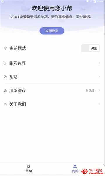��С��2026���°汾v2.2.2 �ֻ����ͼ