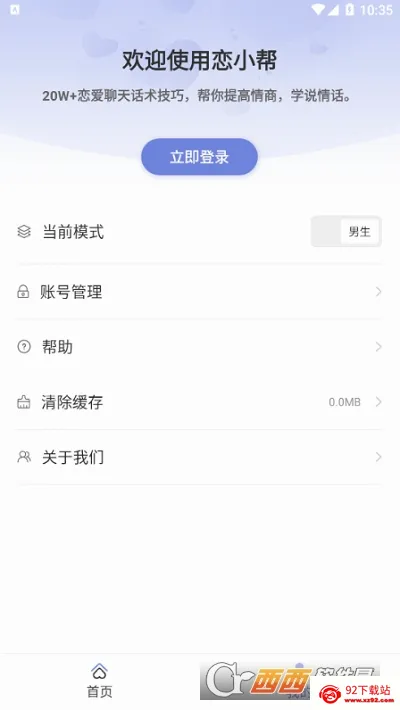 ��С��2026���°汾v2.2.2 �ֻ����ͼ