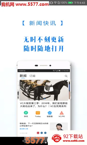 Ͷ�ʽ�(��Ͷ��Ѷƽ̨)v4.2.64 ��Ѱ��ͼ