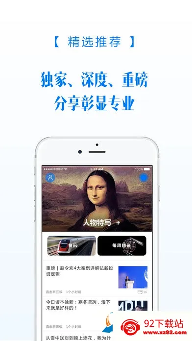 Ͷ�ʽ�(��Ͷ��Ѷƽ̨)v4.2.64 ��Ѱ��ͼ