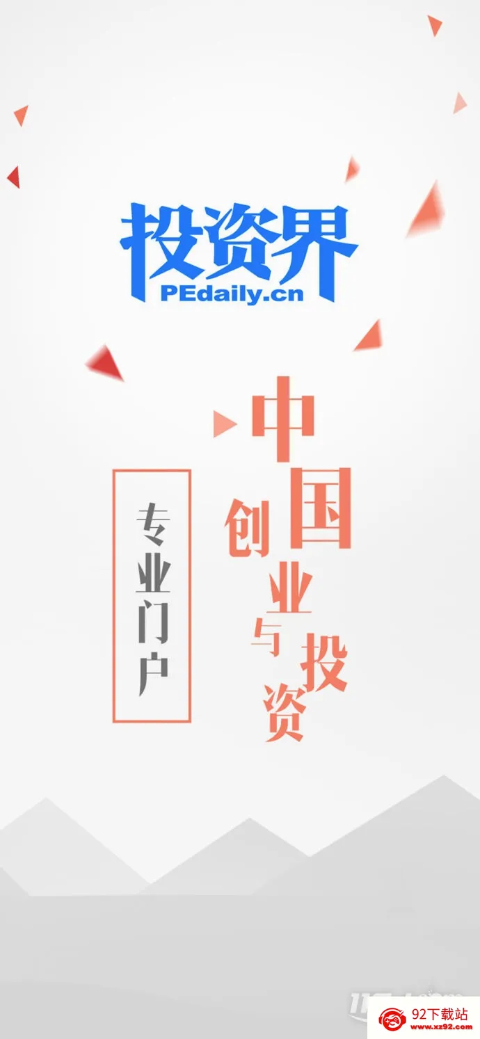 投资界(创投资讯平台) 投资界(创投资讯平台)