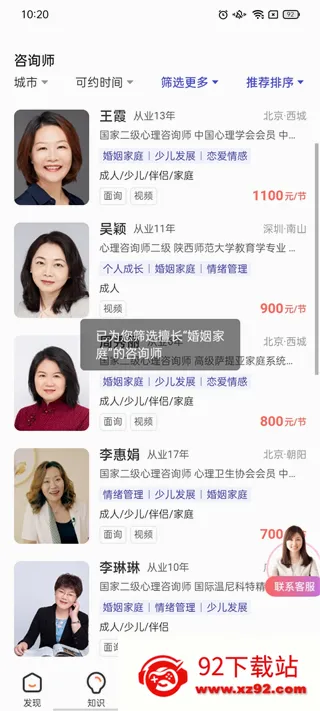 武志红心理(心理服务平台) 武志红心理(心理服务平台)