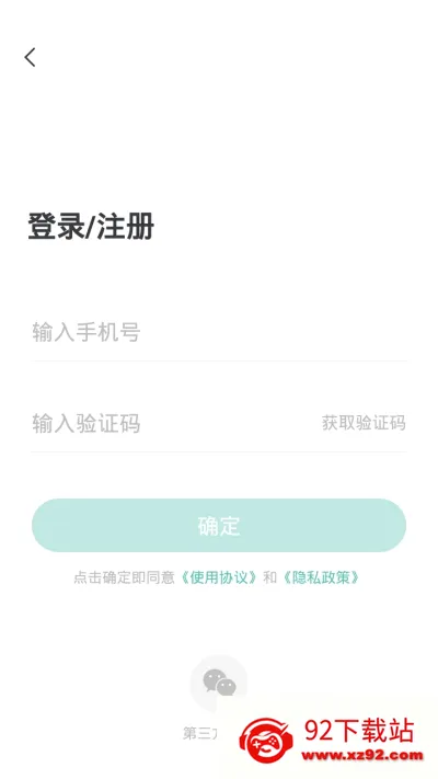 ��־������(��������ƽ̨)v6.9.2 ��׿���ͼ