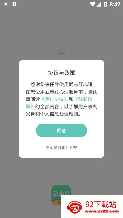 ��־������(��������ƽ̨)v6.9.2 ��׿���ͼ