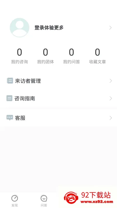 ��־������(��������ƽ̨)v6.9.2 ��׿���ͼ