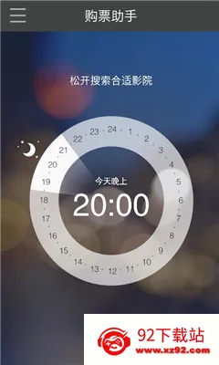 ������Ӱ(��ӰƱ���߶���)v5.2.22 ��׿���ͼ