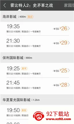 ������Ӱ(��ӰƱ���߶���)v5.2.22 ��׿���ͼ