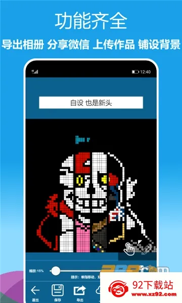 像素绘图2026官方最新版本 像素绘图2026官方最新版本