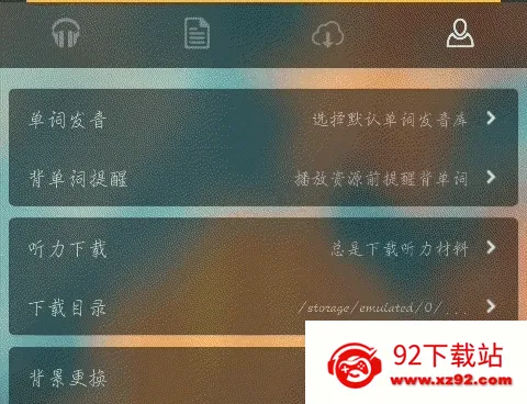 唐僧英语安卓版手机版 唐僧英语安卓版手机版