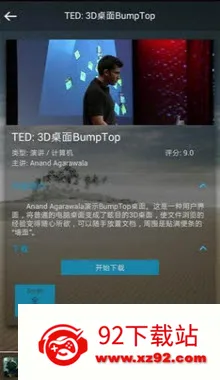 ��ɮӢ�ﰲ׿���ֻ���v2.0.9 �ٷ������ͼ