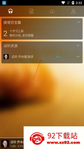 唐僧英语安卓版手机版 唐僧英语安卓版手机版