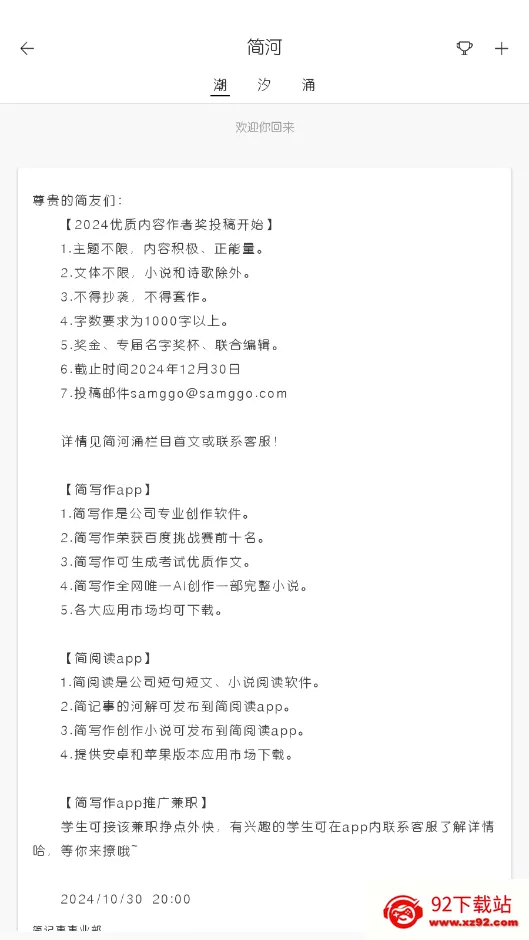 ����°�׿���ֻ���v3.31.0 �ٷ������ͼ