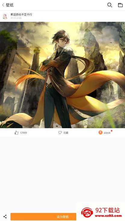 ����ֽ(��ֽ��������)v4.9.8 ��Ѱ��ͼ