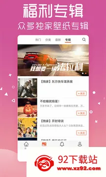 爱壁纸(壁纸美化工具) 爱壁纸(壁纸美化工具)