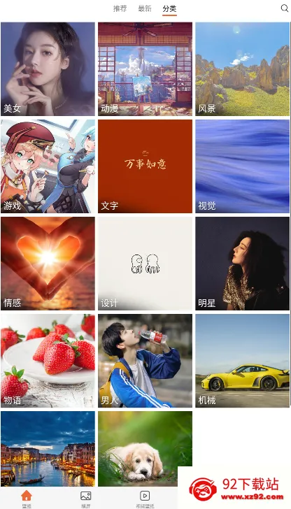 ����ֽ(��ֽ��������)v4.9.8 ��Ѱ��ͼ