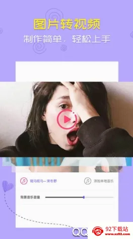 音乐相册制作最新手机版 音乐相册制作最新手机版