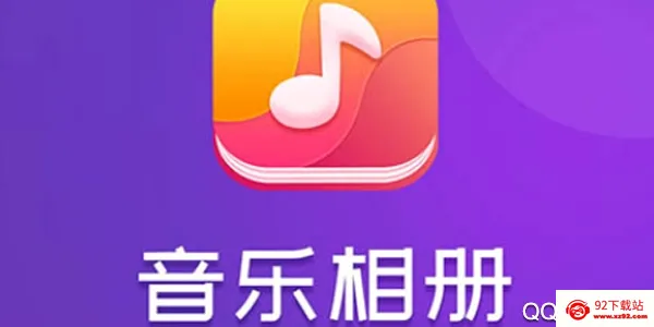 音乐相册制作最新手机版 音乐相册制作最新手机版