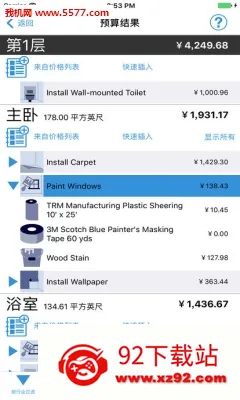 magicplan2026���°汾v2023.1.0 �ٷ������ͼ