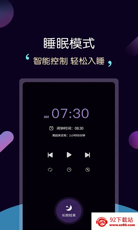 ����˯��(˯����������)v3.5.1 ��׿���ͼ