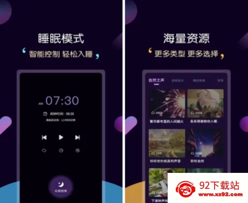 轻松睡眠(睡眠助眠软件) 轻松睡眠(睡眠助眠软件)