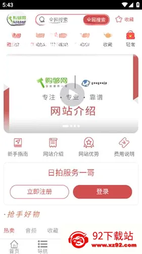 购够网(日本代购平台) 购够网(日本代购平台)