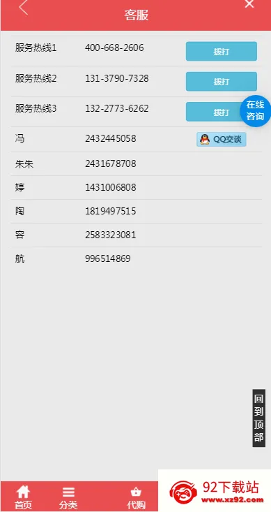 ������(�ձ�����ƽ̨)v1.0 �ֻ����ͼ
