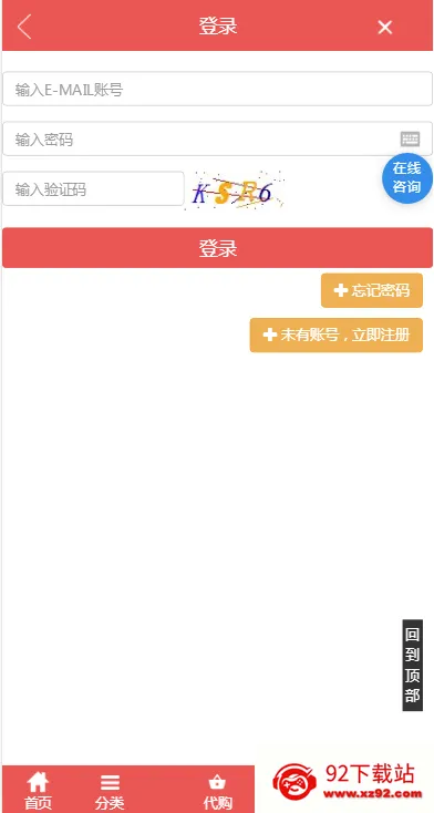 ������(�ձ�����ƽ̨)v1.0 �ֻ����ͼ