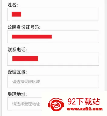 青松办(政务服务软件) 青松办(政务服务软件)