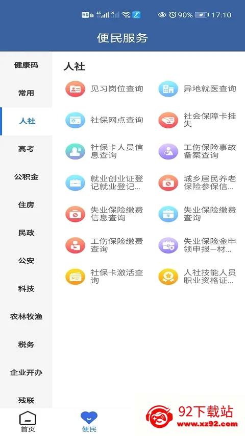 ���ɰ�(�����������)v1.3.8 ��Ѱ��ͼ